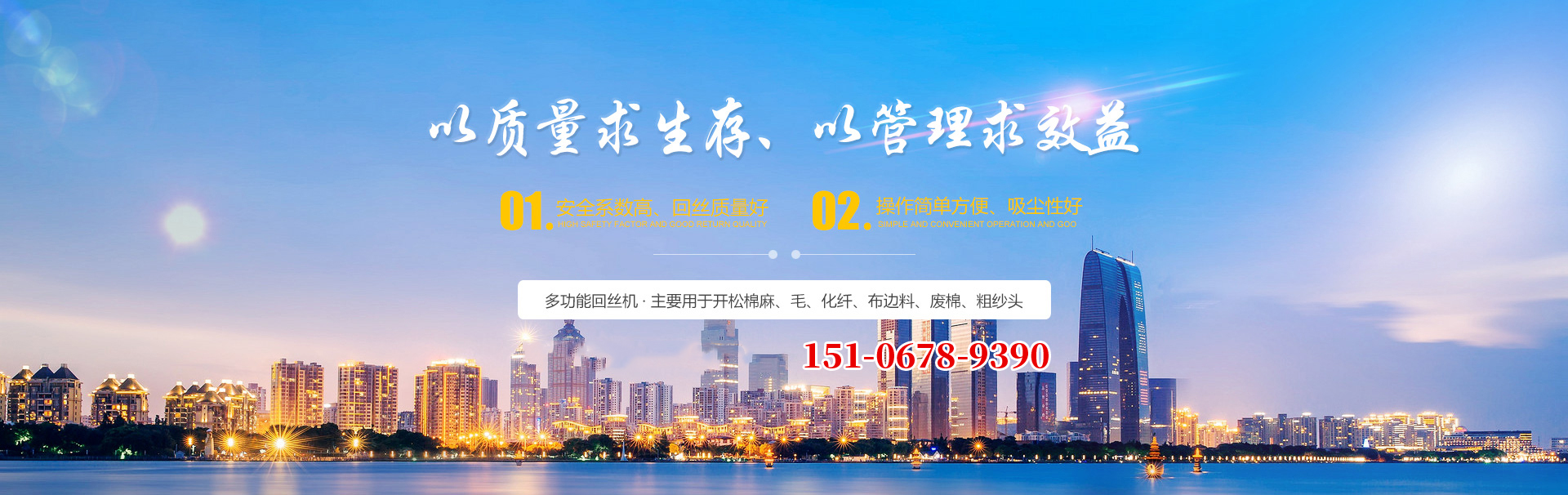 鱼台县三高机械有限公司<br>